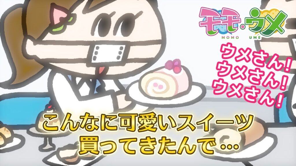 【ストレス発散】部長に軽くイラっとした時の正しい対処法＜モモウメ公式「OL篇」＞