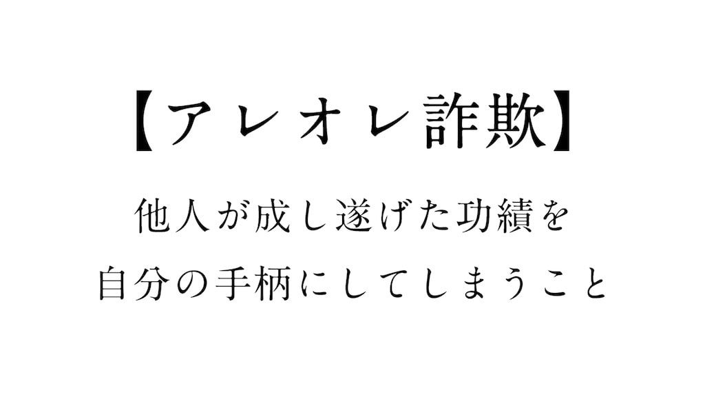 モモウメ「アレオレ詐欺」