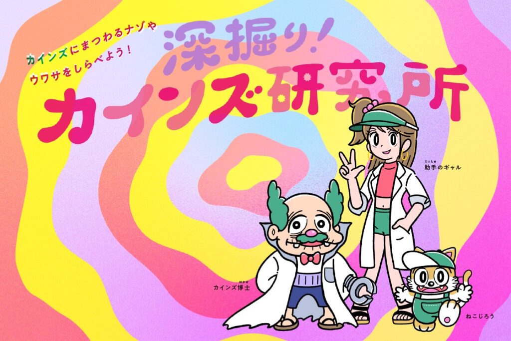 【第一話】カインズにはいろんなう○こが売っている謎