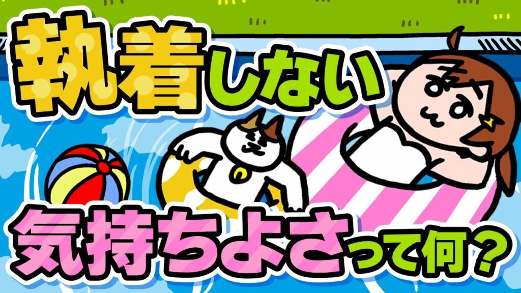 流れに身を任せなさいと愛猫が言う | ナミちゃんとミーコさん