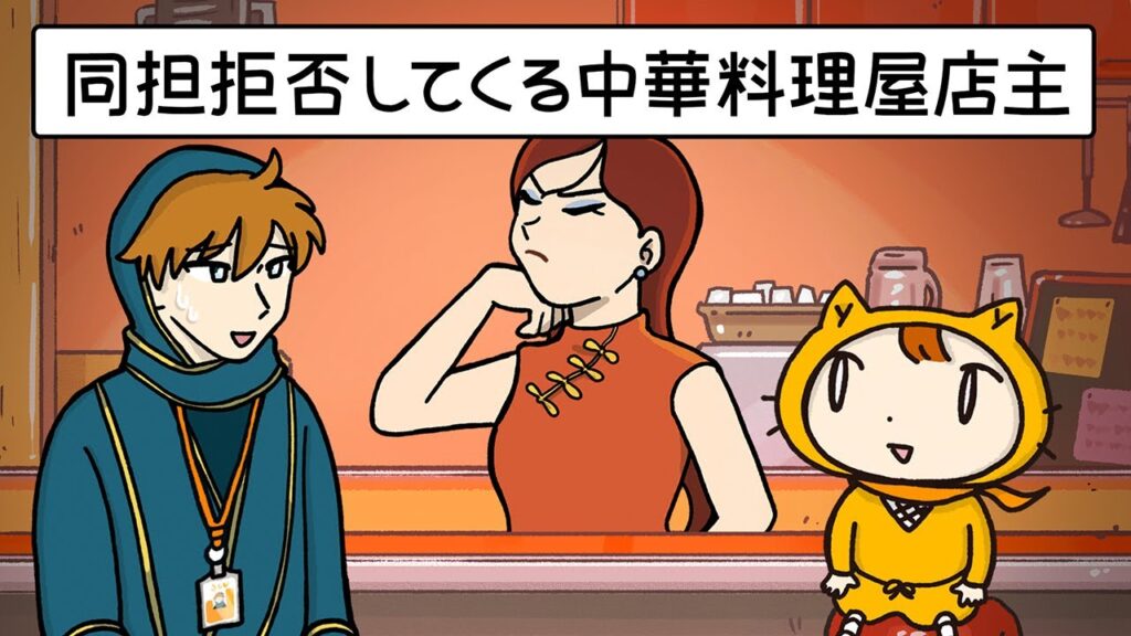 同担拒否してくるお店に来てしまった…。【シノビーアニメ】