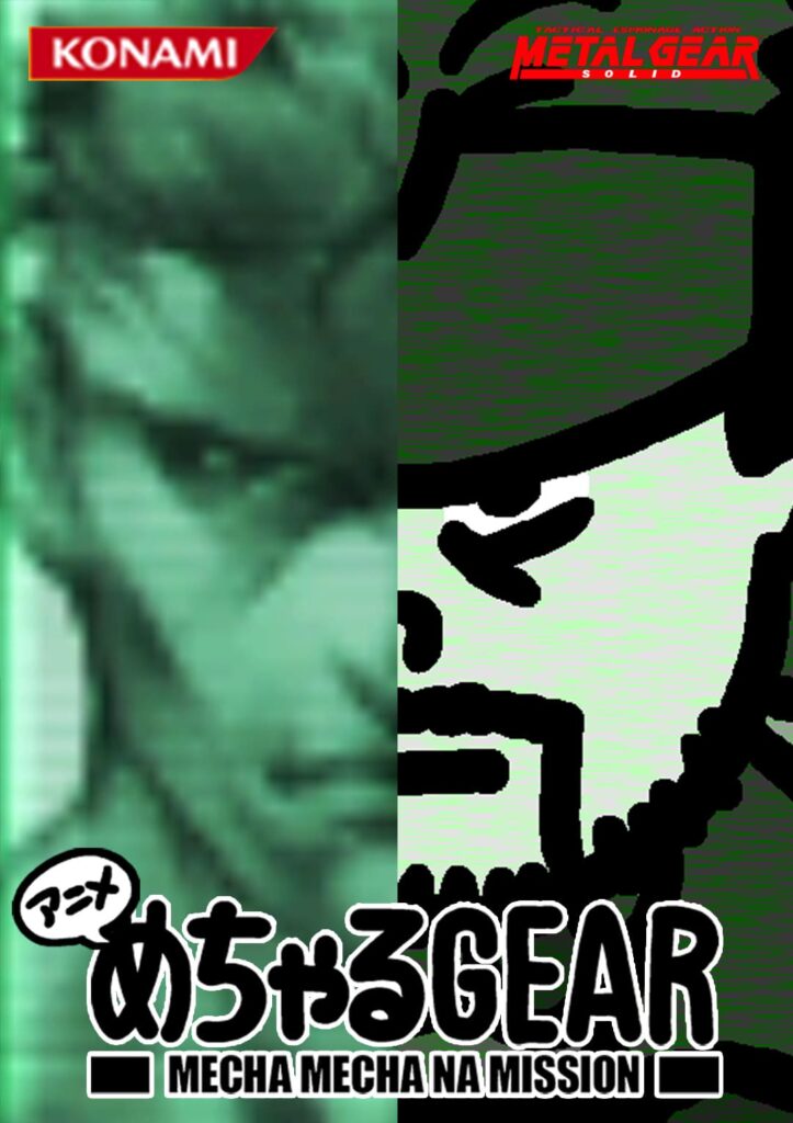 めちゃるGEAR
