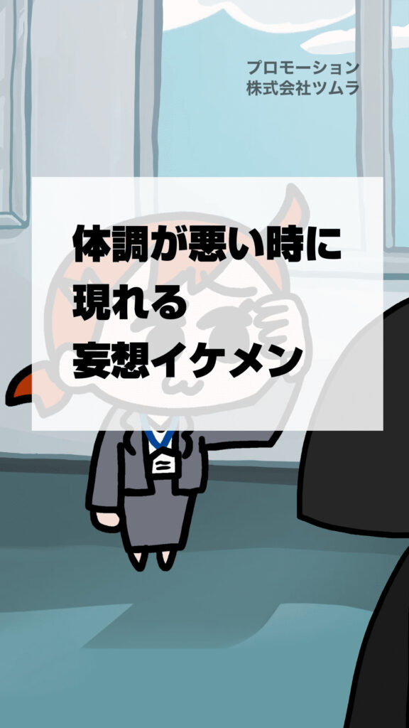 隠れ我慢画コラボ第２弾「無理しないで」| ナミミコ×#OneMoreChoice