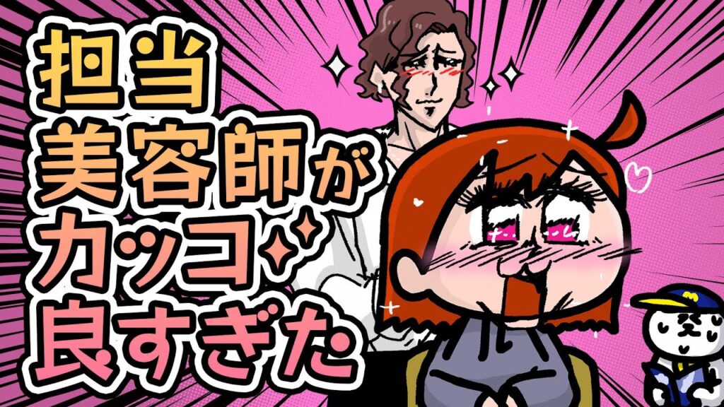 【ナミミコ最新話公開】自分がお客さん側なのになんか緊張しちゃうお店ってある