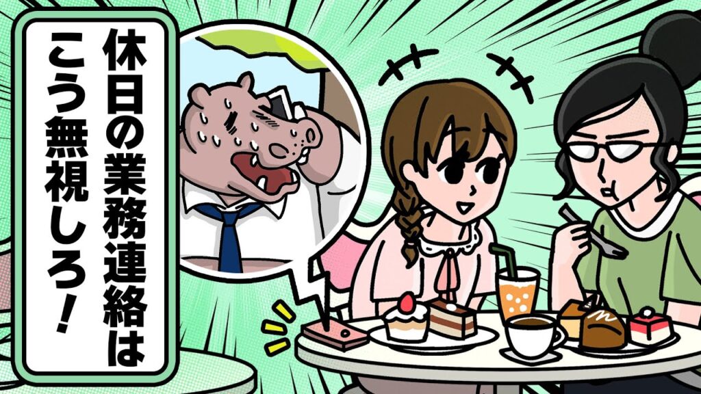「明日やろうは馬鹿やろう」って本当？【アニマル課長のセイタイ系　最新話公開】