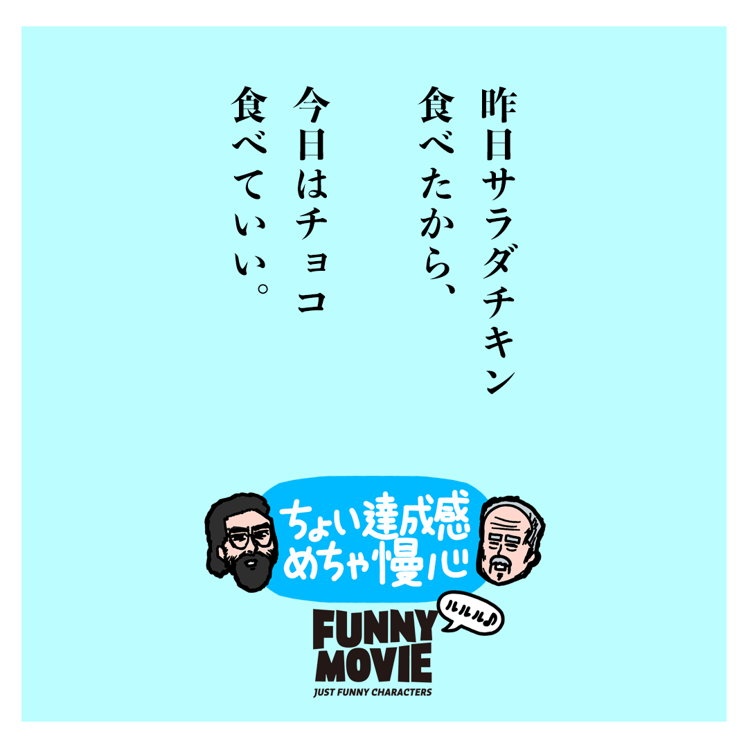Funny Character,Funny Commercial FUNNYMOVIE キャラクターコンテンツで社会の変化にコミットする