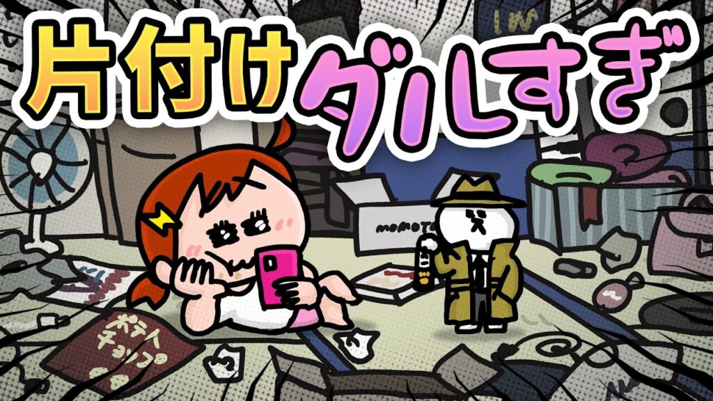 掃除のうんちく語ります【ナミミコ 最新話公開】