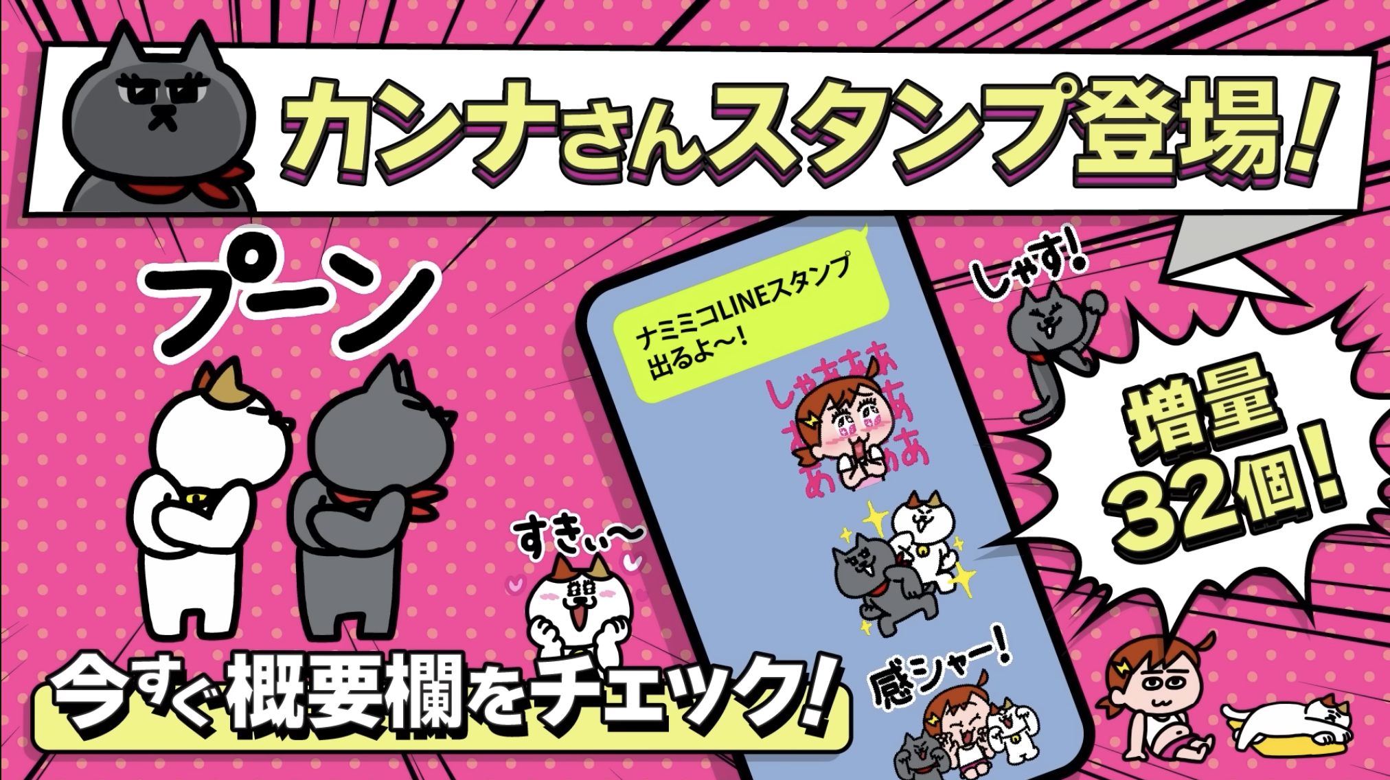 クリスマスまでに恋人がほしいなら、私の言うとおりにしてください【カンナさんのスタンプ発売中！】