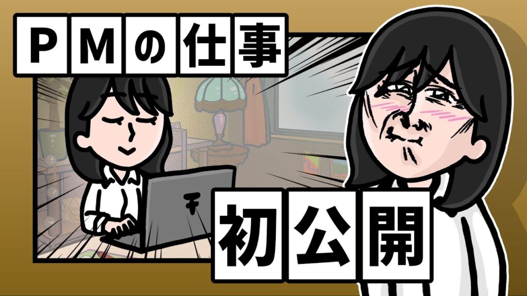 AIに勝ってクリエイターになる！抜け道はPMにあり？