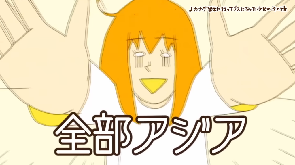 カナダ留学に行くとなぜブスになるかを歌ってみた【カナダ留学専門FSS-Osaka】