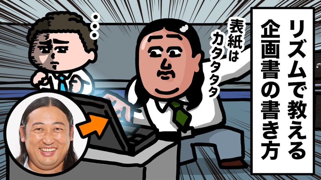 吉本興業 ロバート秋山