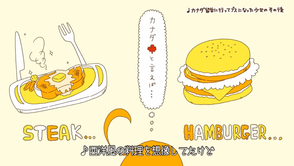 カナダ留学に行くとなぜブスになるかを歌ってみた【カナダ留学専門FSS-Osaka】