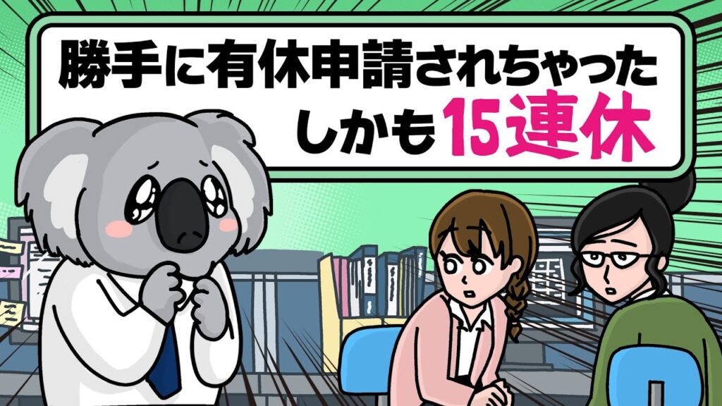 有給取ったらアレしようって想像するところから始めよ！【アニマル課長のセイタイ系 最新話公開】