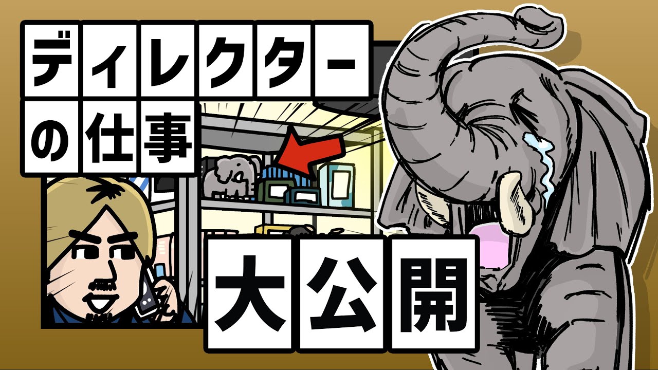 キャラクターアニメの演出スタッフ募集（業務委託／正社員登用あり）