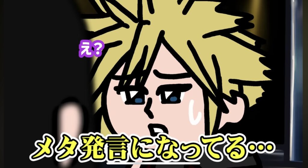 ファイナルファンタジーVII リバース FF7