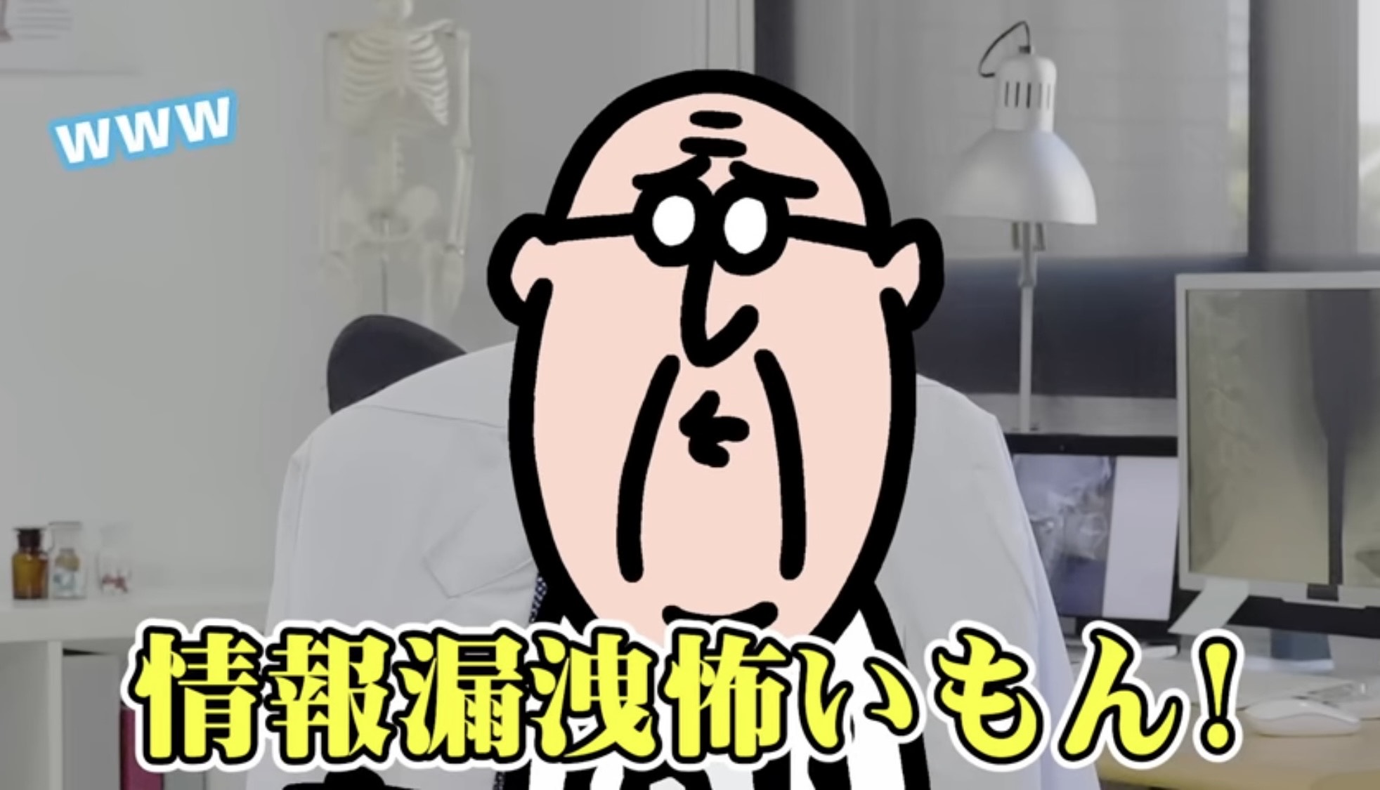 【アニメで伝わる重要性】情報セキュリティの大切さを描くWebミーティングソフトPR「こんな先生来たら笑うww」WebMeeting Software Suite 1話