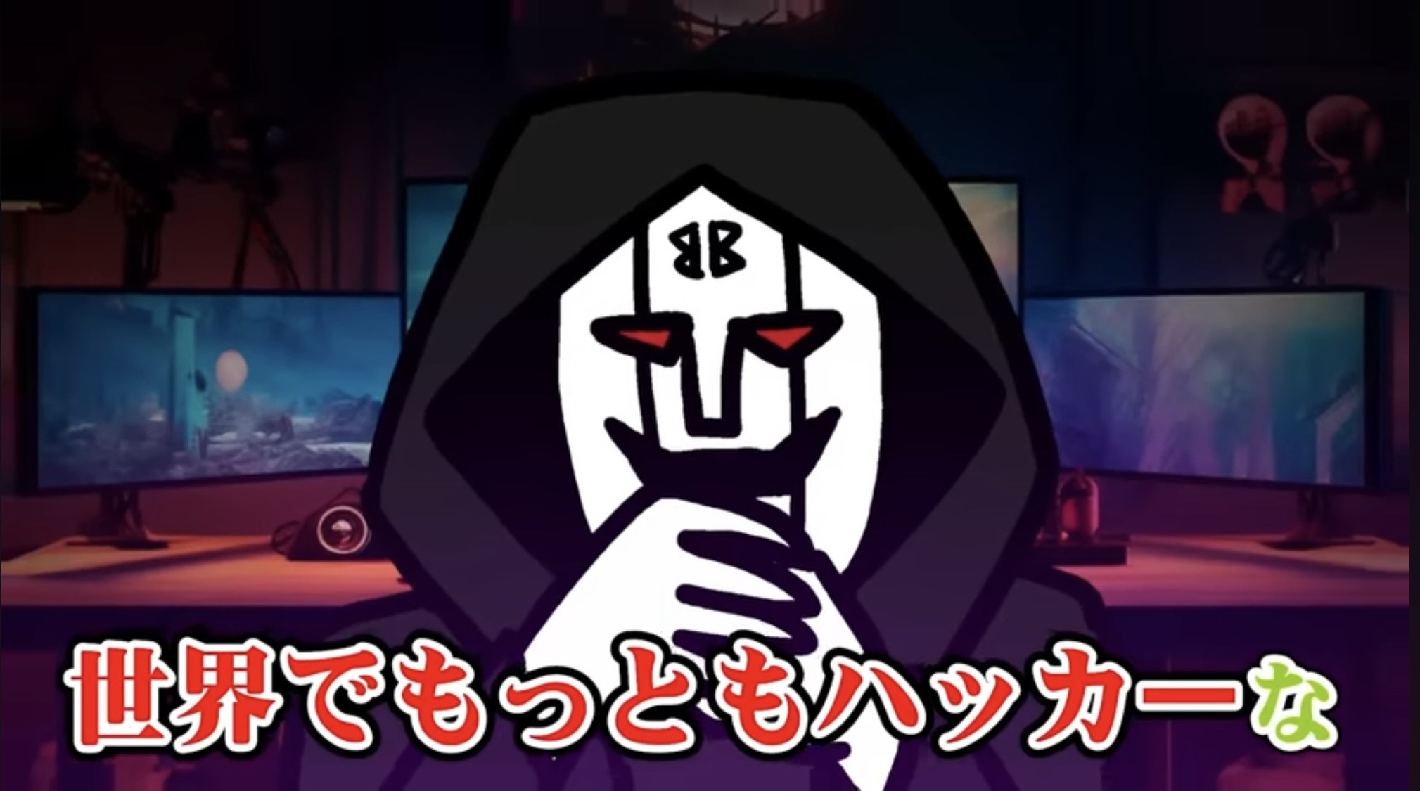 【アニメで伝わる重要性】“世界でもっともハッカーなハッカー”が乱入!?　情報セキュリティを笑いで学べるPR動画第2話｜WebMeeting Software Suite