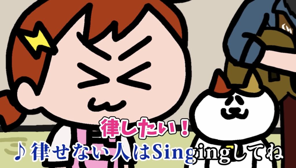 “律したいのに律せない”りっちゃん