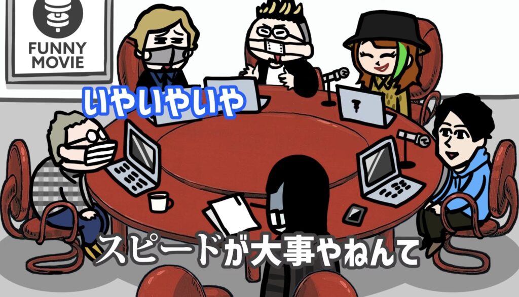 FUNNYMOVIE　採用