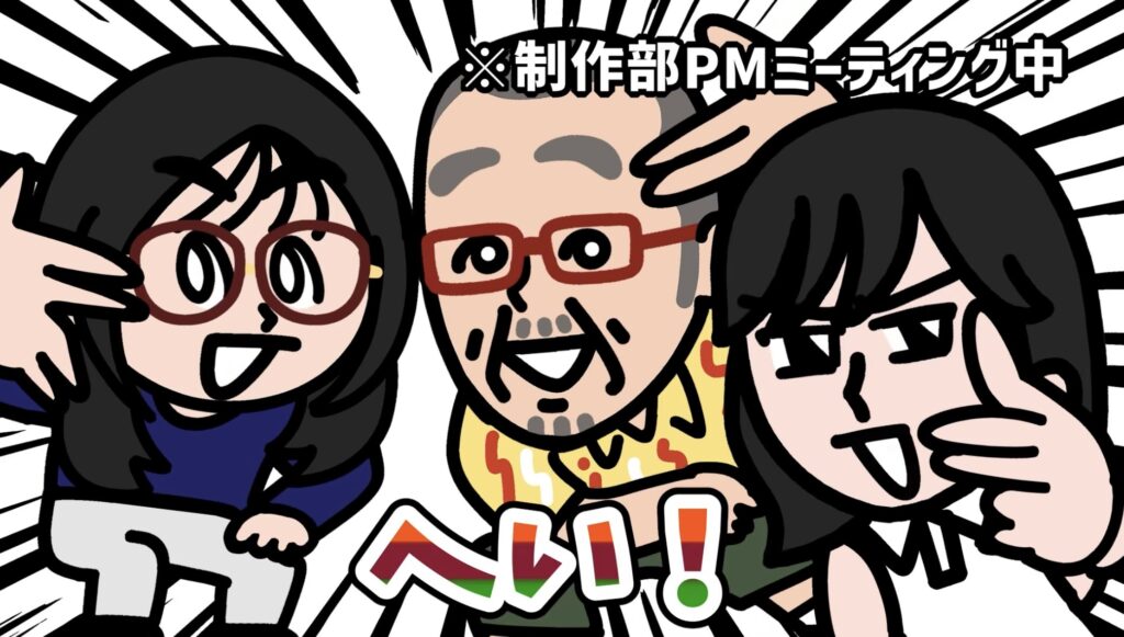 FUNNYMOVIE　採用