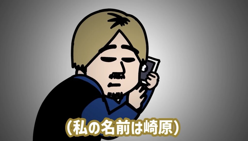 ファニムビ崎原