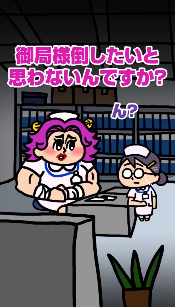新人ナースボルみ