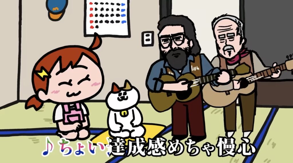 『ちょい達成感めちゃ慢心』がバズった理由