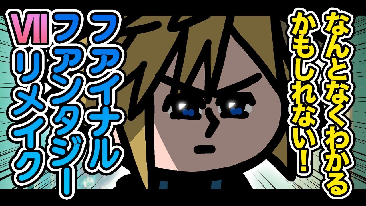 世界観を“逆から”見せる広告戦略——FF7リバースが示した、常識を壊すアニメPR法