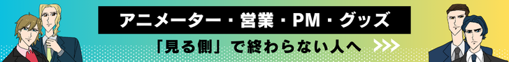 求人採用バナー