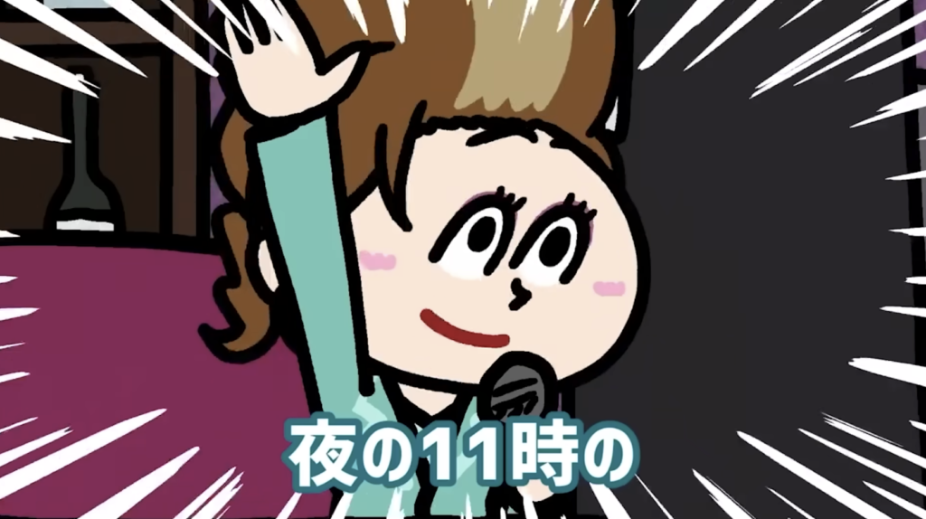 スナックあいまい