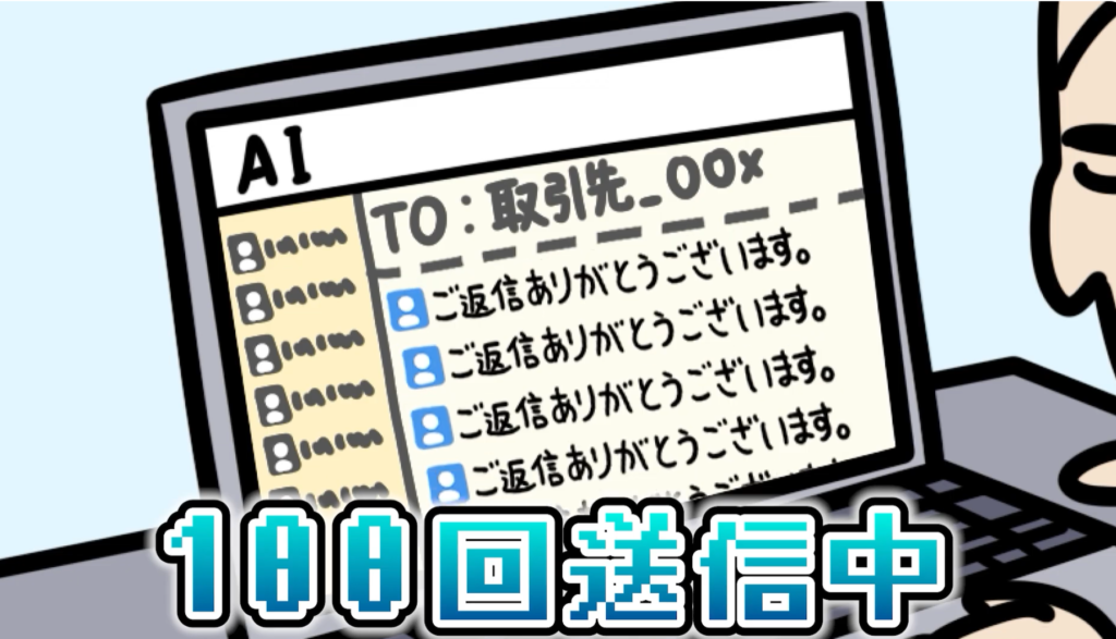 大塚商会アニメ