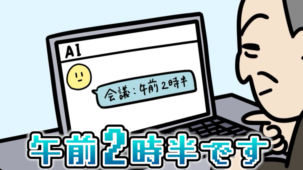 大塚商会アニメ