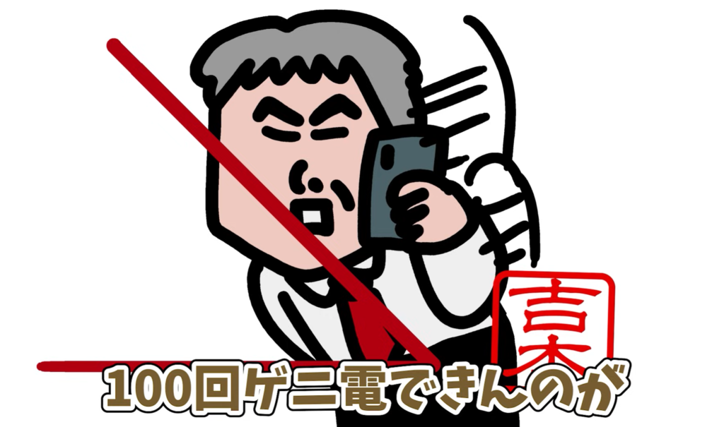 もしもと＿吉本興業