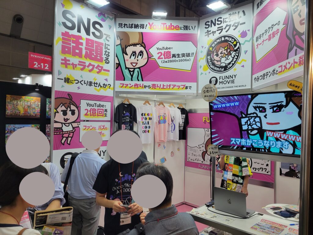 コンテンツ東京