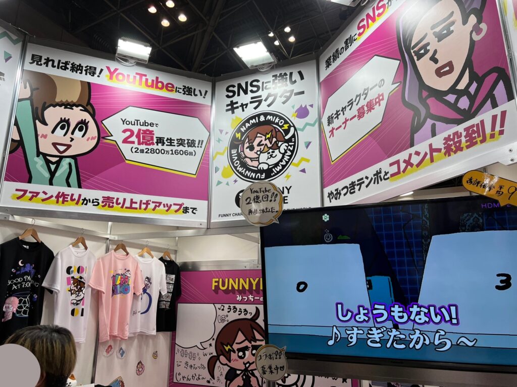 コンテンツ東京