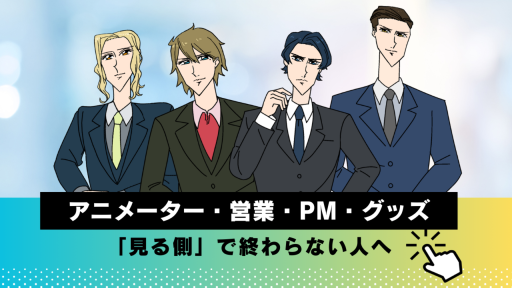 求人・採用情報