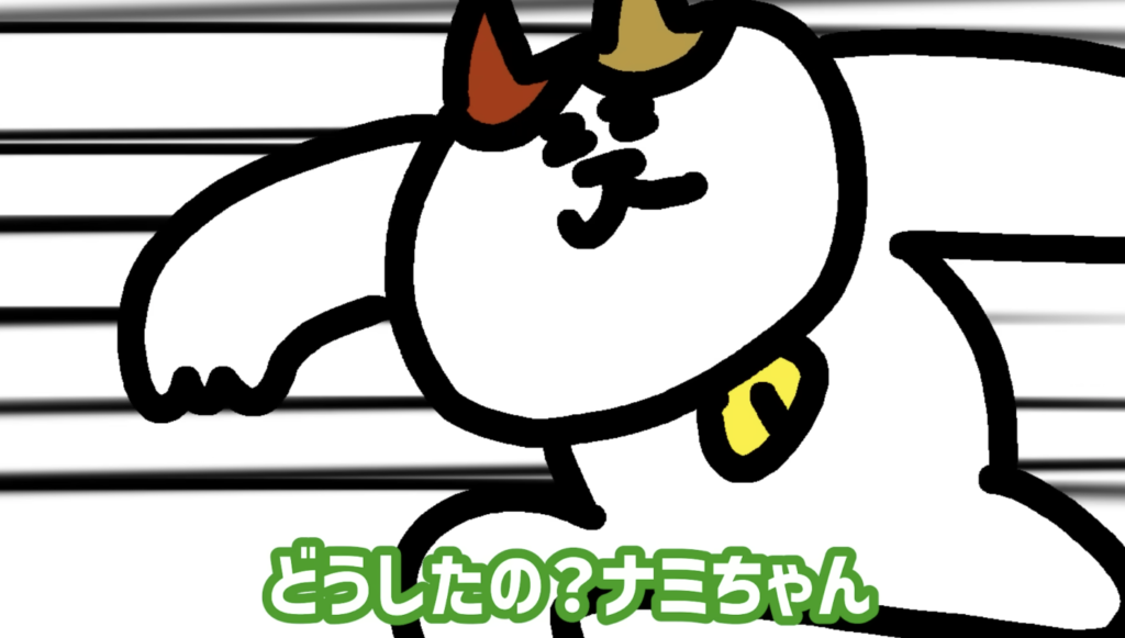 前髪気にしながらネズミ追いかける猫| ナミミコ