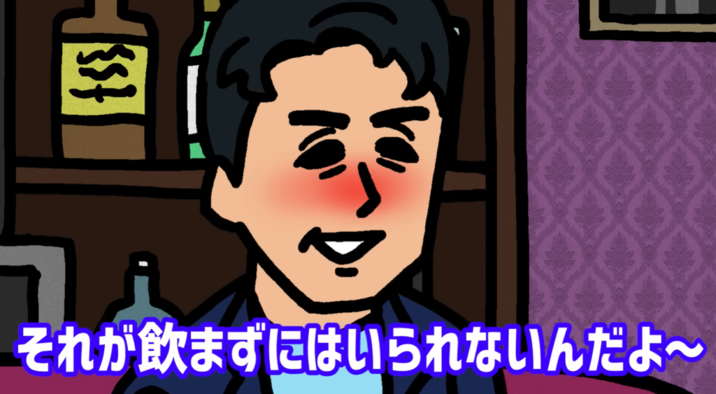 スナックあいまい