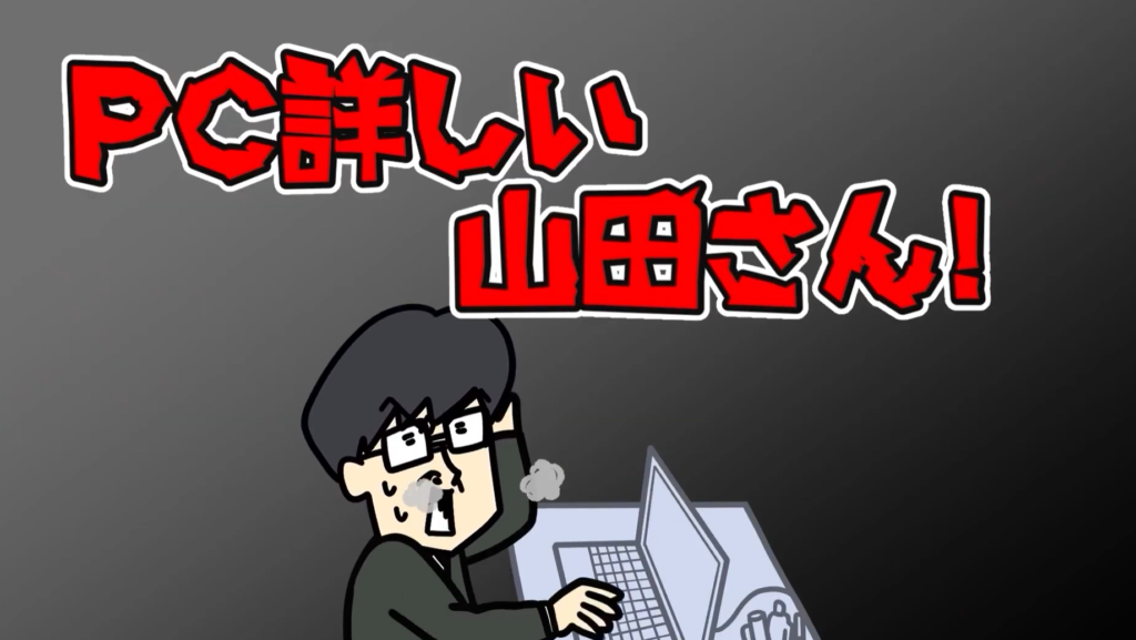 大塚商会アニメ