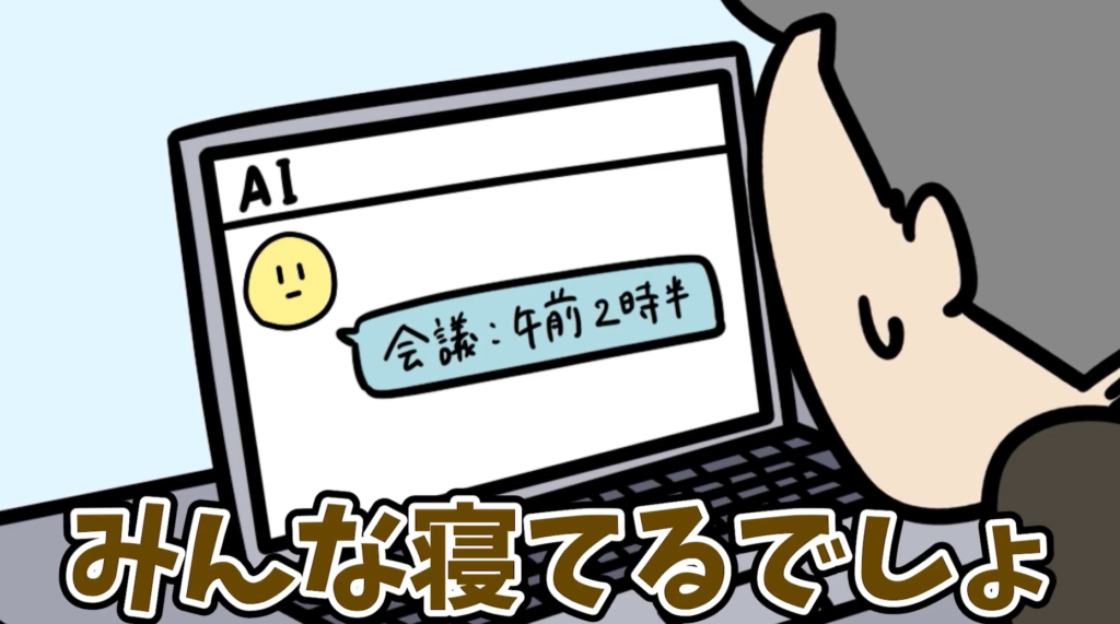 大塚商会アニメ