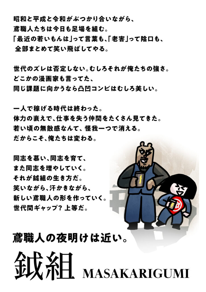 まさかりくん
