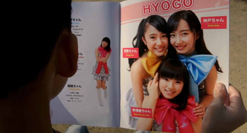 兵庫県東播磨地域「東播磨ちゃん」