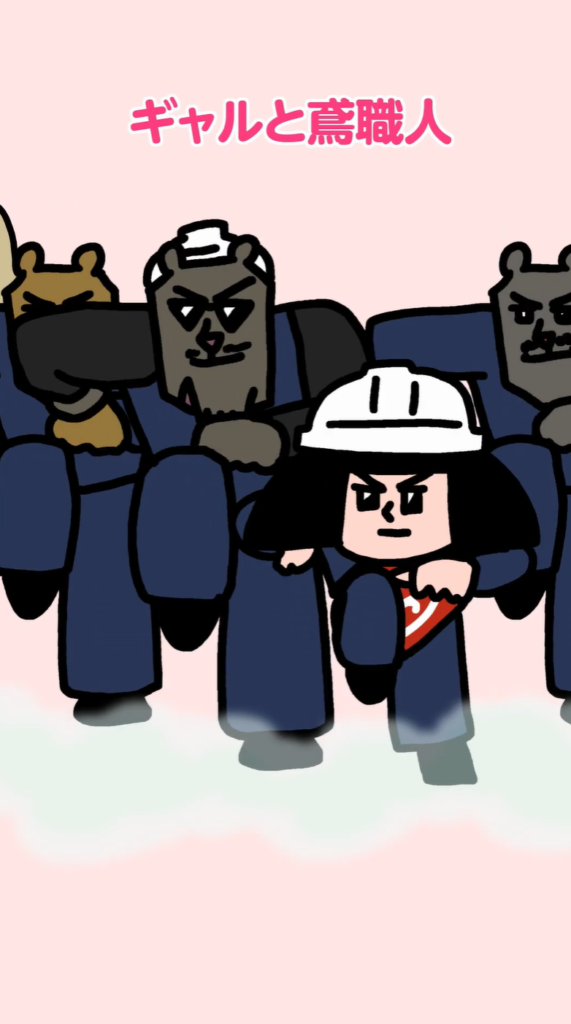 鳶職現場の近くにギャルひとり＿まさかりくん