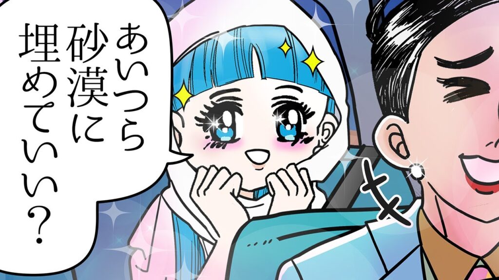 アース製薬 無虫かおり