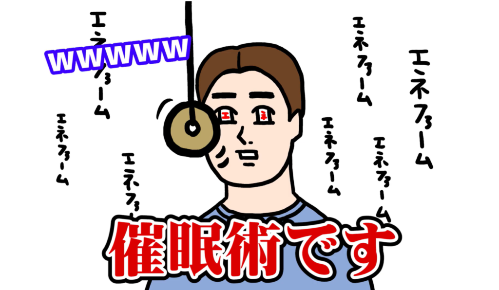 大阪ガス エネファーム