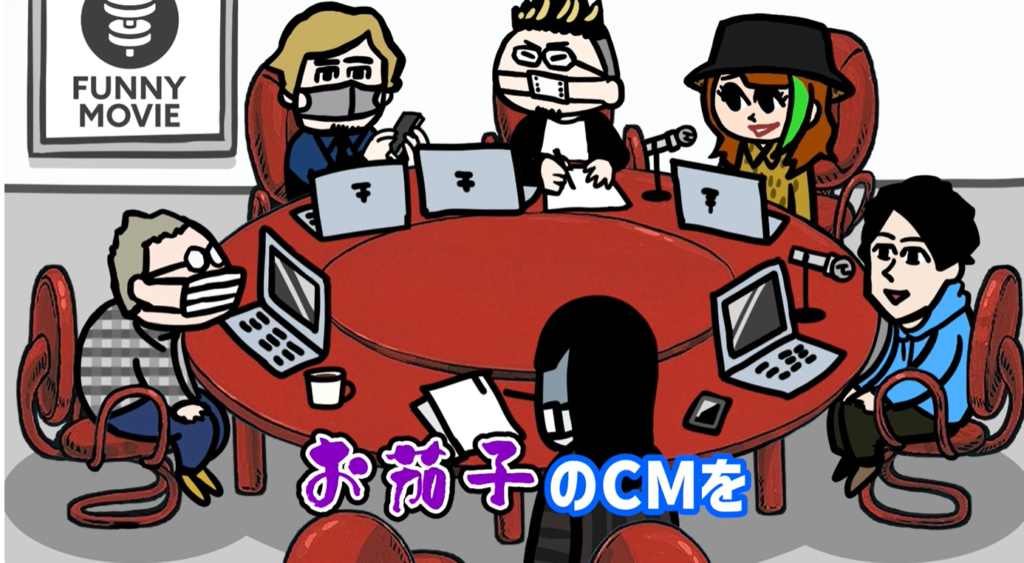 ファニムビ　求人とアニメ広告