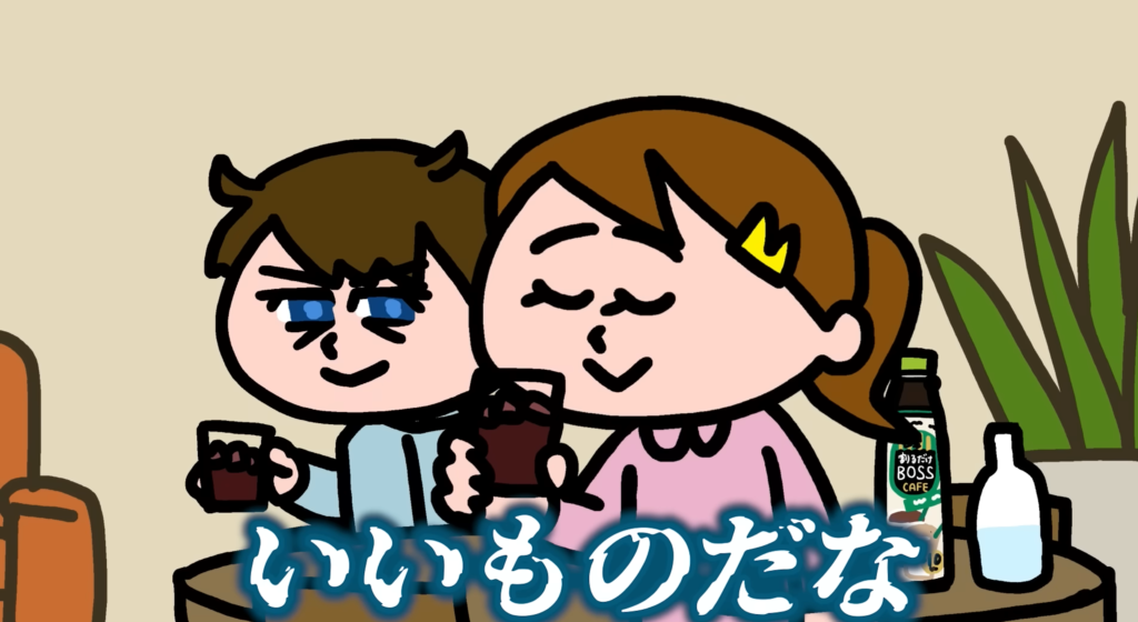 サントリー株式会社:割るだけBOSS CAFE