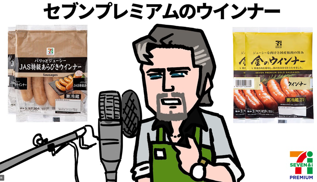 株式会社セブン&アイ・ホールディングス
セブンプレミアムの「JAS特級あらびきウインナー」と「金のウインナー」。
