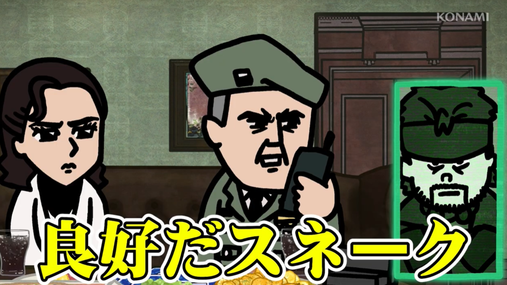 めちゃるギア KONAMI METALGEAR(メタルギア)