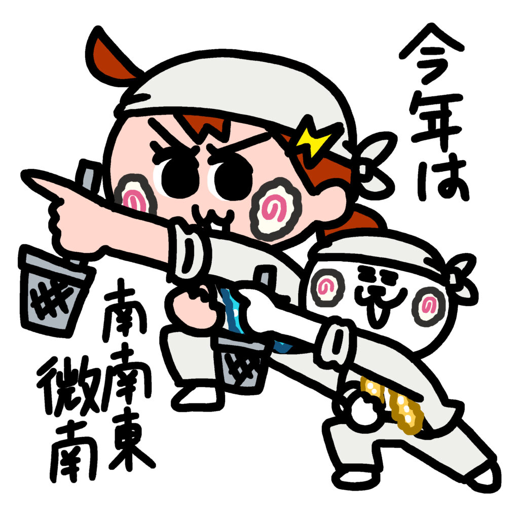 恵方巻リンラブ　ナミミコ